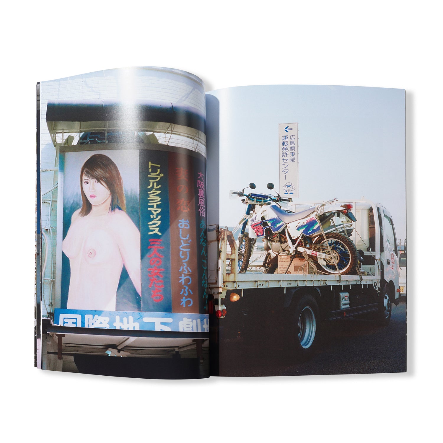 Highway Coaster Pleasure Land: Sly Morikawa