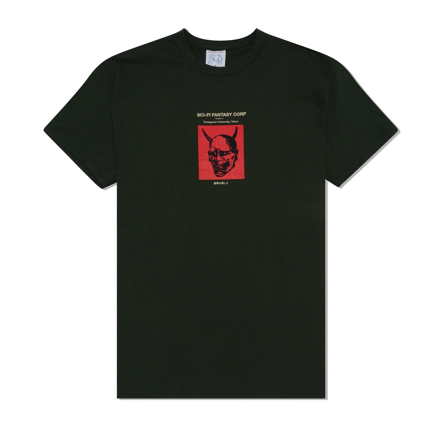 Tamagawa U Tee, Green