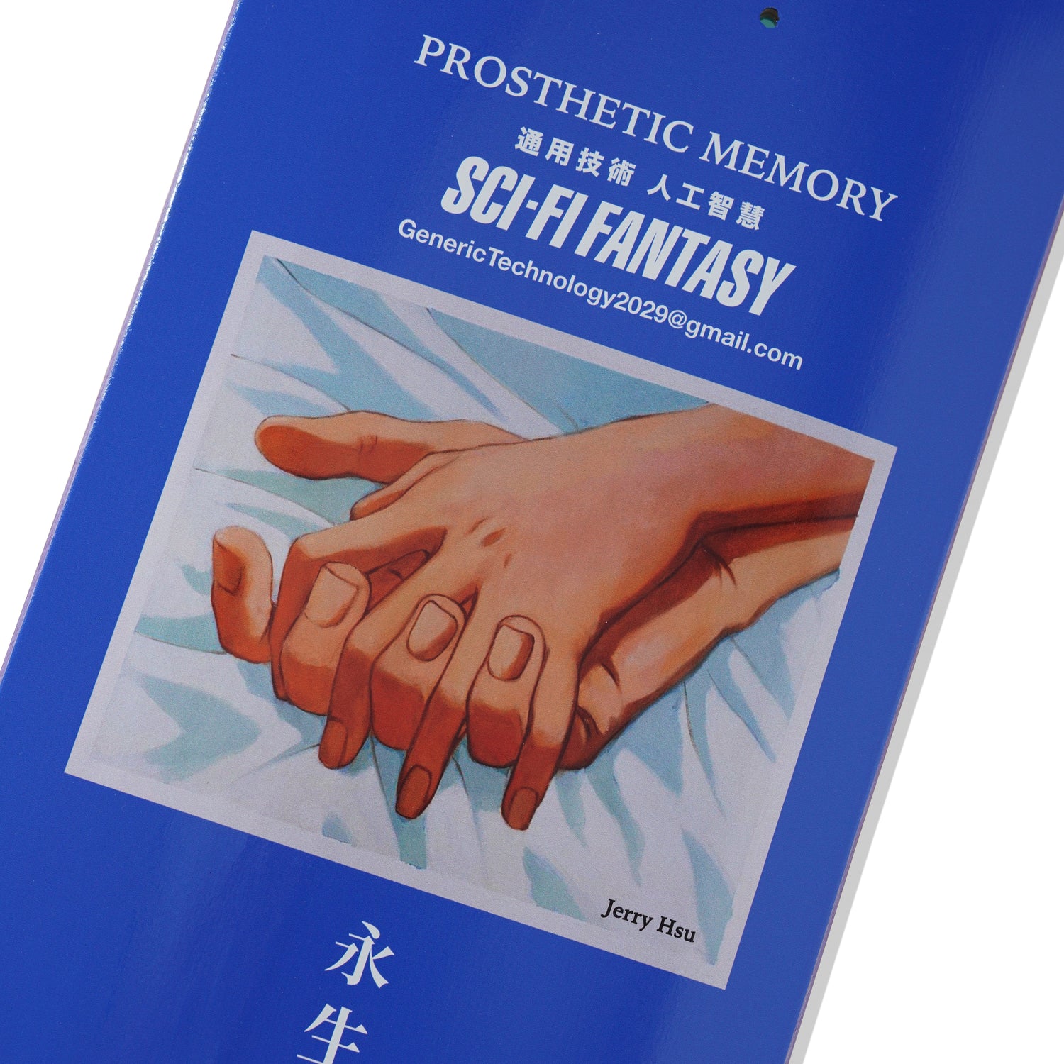 Jerry Hsu "Prosthetic Memory" Deck, Multi