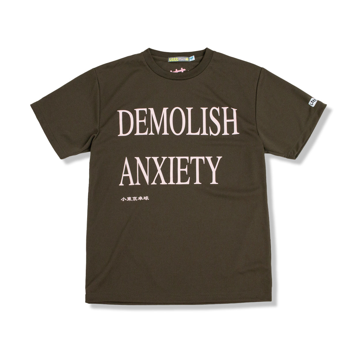Demolish Anxiety V.2 Tee, Dark Green