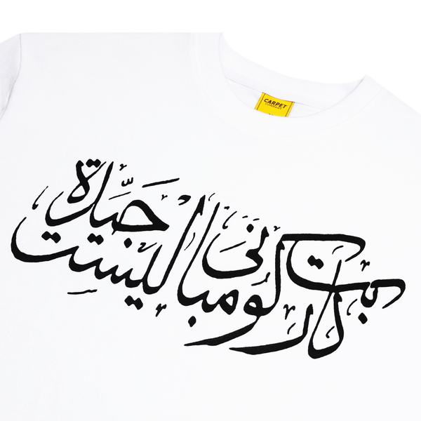 Carpet Company Arabic Tee, White